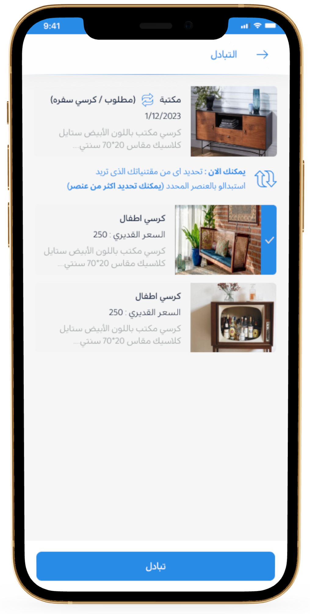 واجهة التطبيق